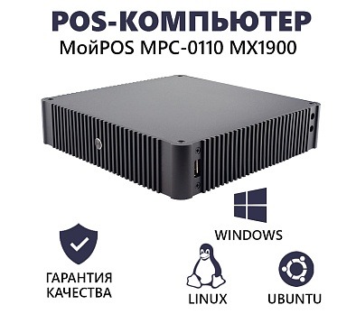 POS компьютер МойPOS MPС-0110MX1900