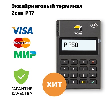 Терминал для приема банковских карт 2CAN